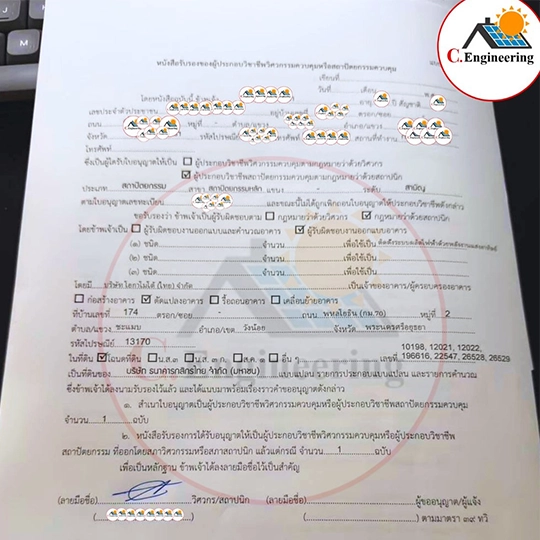 บริการขออนุญาตโซลาร์เซลล์