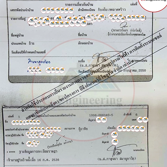 บริการขออนุญาตโซลาร์เซลล์