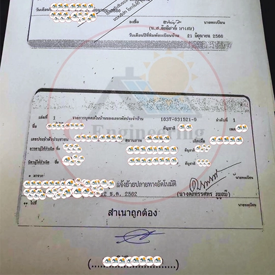 บริการขออนุญาตโซลาร์เซลล์