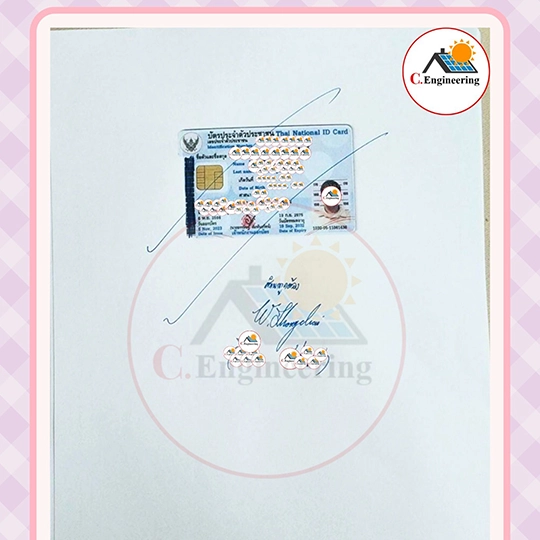 ขออนุญาตติดตั้งโซลาเซลล์