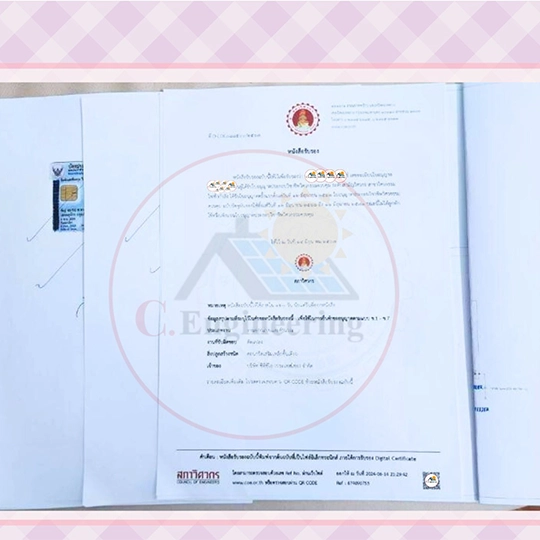 ขออนุญาตติดตั้งโซลาเซลล์