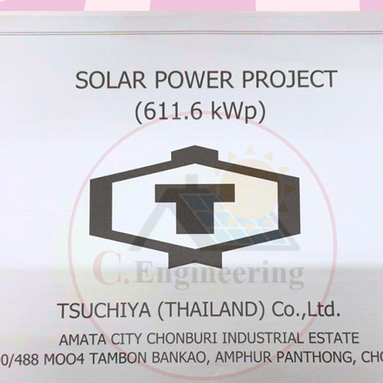 ขออนุญาตติดตั้งโซลาเซลล์