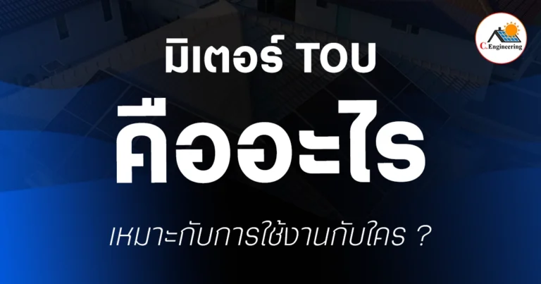 Tou คืออะไร